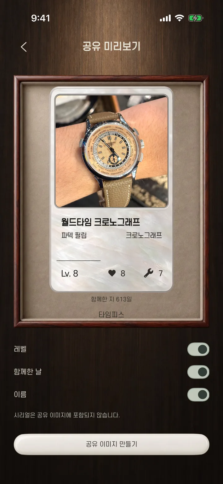 공유 이미지 화면